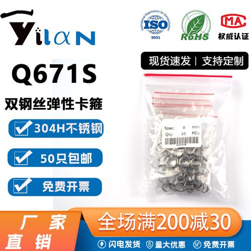 304不锈钢双钢丝卡o箍油管弹性抱箍氧气软管夹防锈双圈弹性卡扣