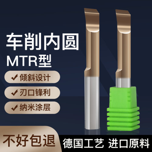 MTR小径镗刀小内径镗孔钨钢刀微型G镗削切车削内圆数控镗孔刀杆