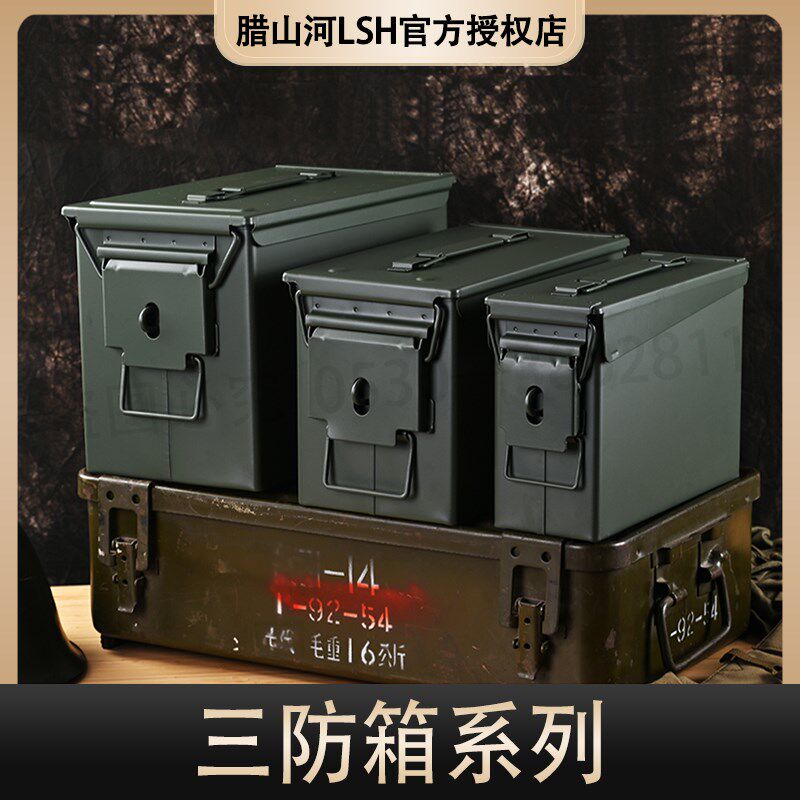 三防金属铁箱子工具箱锁扣防爆箱密封箱子弹药箱铁皮X箱手提收纳