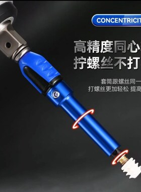 Imbot工具 三合o一套筒多功能家具连接件螺丝螺杆带磁套筒批头工