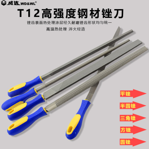 威达中齿胶柄锉刀中齿圆锉方锉半B圆锉三角锉平锉橡胶手柄舒适防