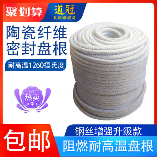陶瓷纤维盘根耐高温密封条硅酸铝窑炉门耐火填料烤箱X圆编绳石棉