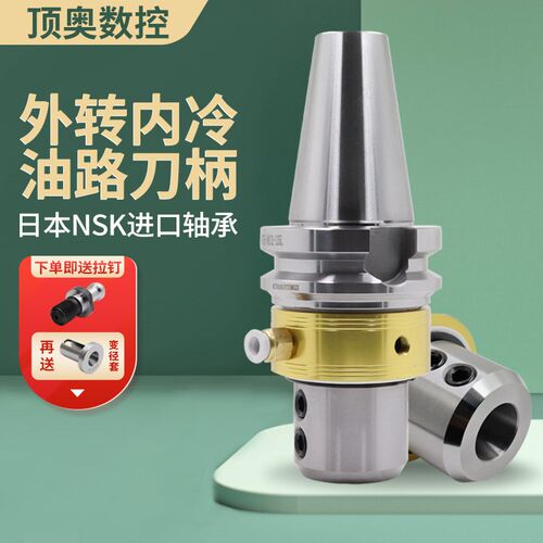 油路刀柄BT40 BT50加工中心出水U钻刀柄中P心出水外冷转内冷刀柄
