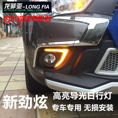 专用于16-18款三菱新劲炫日行灯 劲炫LED日Q间行车灯雾灯改装转向