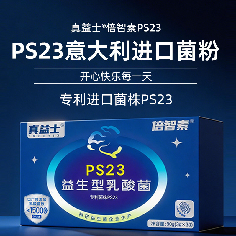 进口益生菌专利睡眠菌