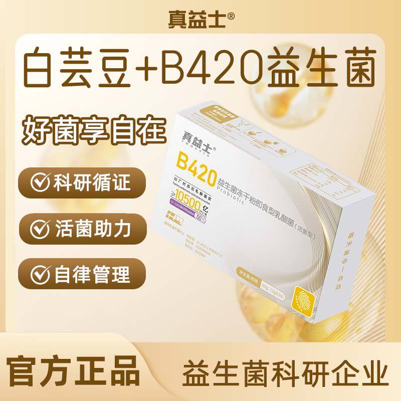 自律健身膳食纤维调节肠道益生菌