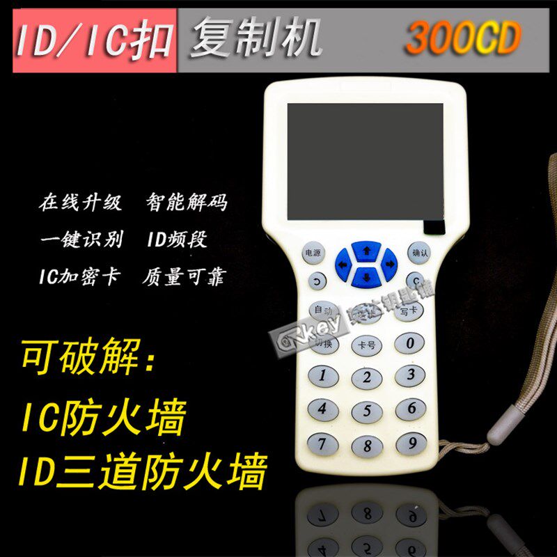 【RP036】ID门禁感应配卡机300CD可复制电梯小区出停车IC读写器
