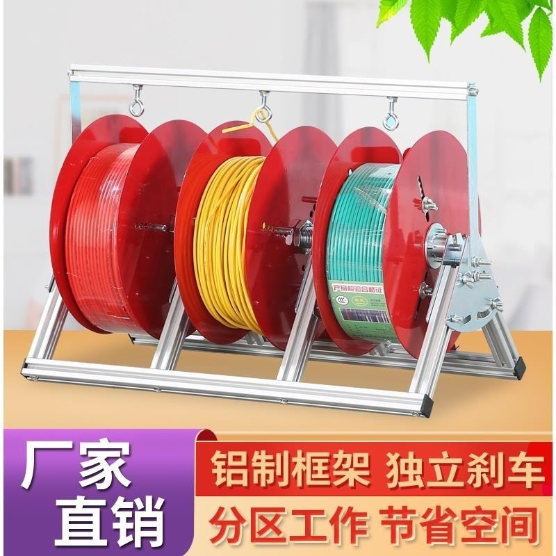 电线放线架放线器放线盘放线神器折叠BV线三线多线电工工具