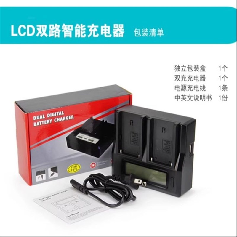 尼胜 智能LCD双充 双座充相机充电器 带显示屏LCD双充 电池充电器