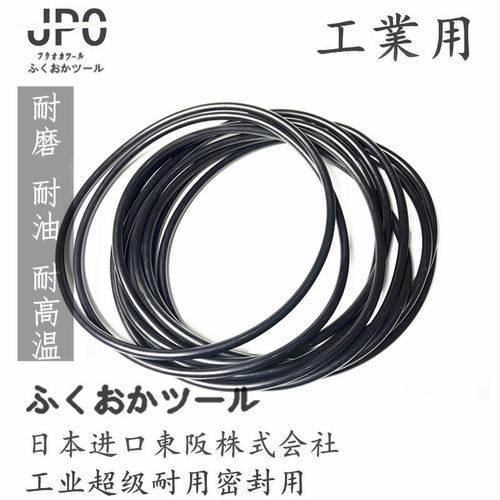 包邮进口O型密封圈 P150A P155 P160 P165 P170*8.4 日本 JPO NOK