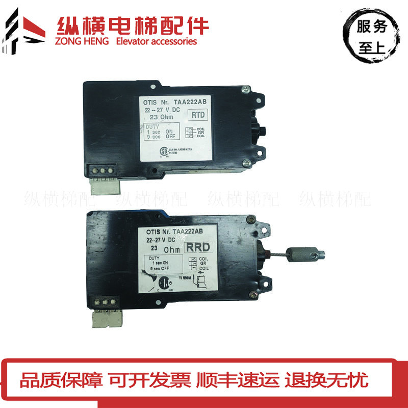 奥的斯电梯限速器开关TAA222AB/22-27VDC/110-120VDC RRD/RTD全新
