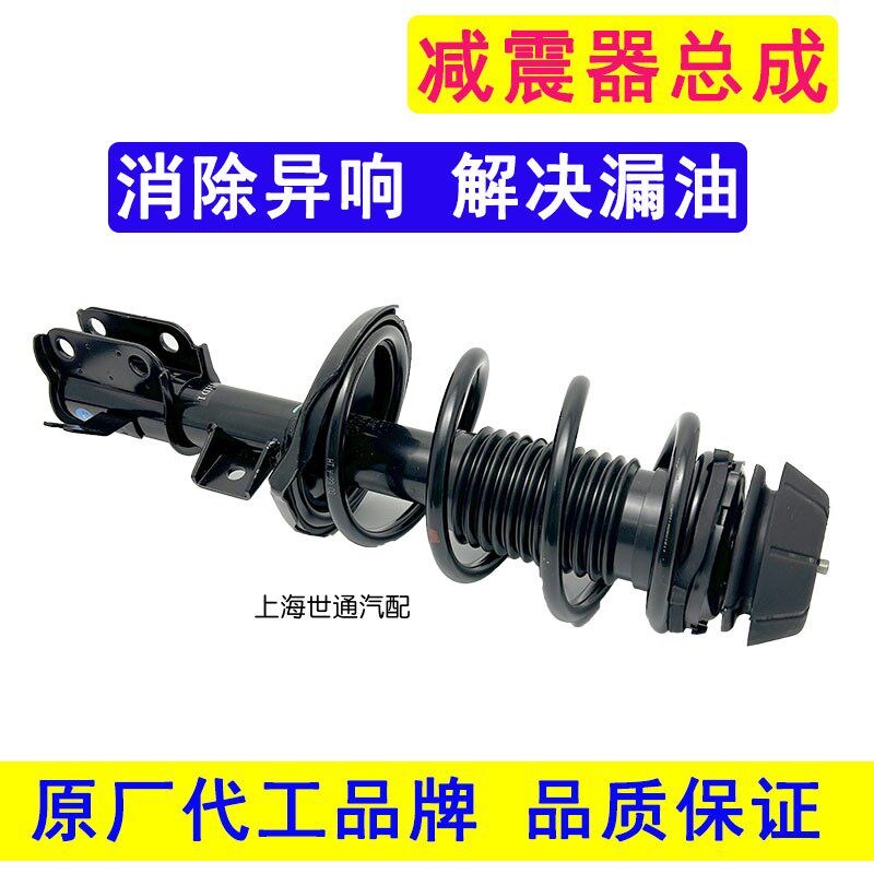 适用别克新英朗科沃兹凯越阅朗前减震器总成 后悬架总成弹簧 顶胶