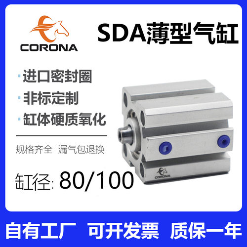 马牌带磁大型薄型气缸SDA80/100*10X15X20X25X30X40X50X60X70-S