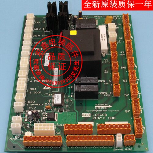 通力电梯配件/LCECCB板/713713 轿顶板/KM713710G11/G71/G01/G51