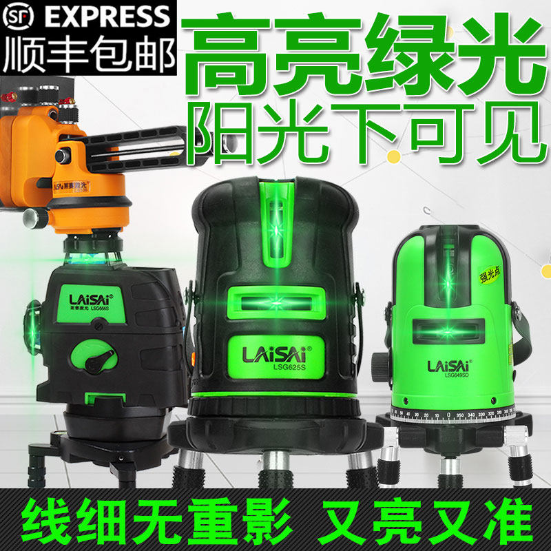 莱赛水平仪绿光蓝光高精度12线5线3红外线激光水平贴墙仪红光十二