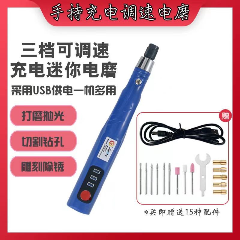 充电式电磨笔小型手持电动打磨抛光雕刻切割钻孔工具迷你电钻笔