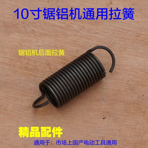弘正255锯铝机10寸皮带锯铝机 切割机配件 通用型弹簧/底座拉簧