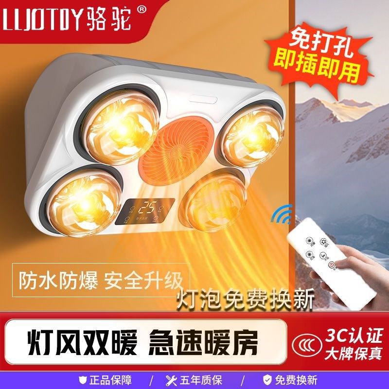 德国进口挂墙壁挂式灯暖浴霸卫生间免打孔挂墙式风暖浴室取暖防水