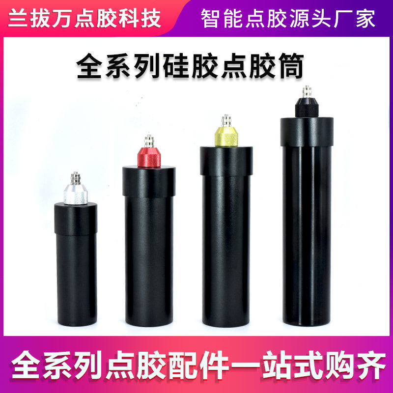 矽胶点胶筒50ML牙膏金属套筒330ML铝合金点胶筒密封胶气动点胶机