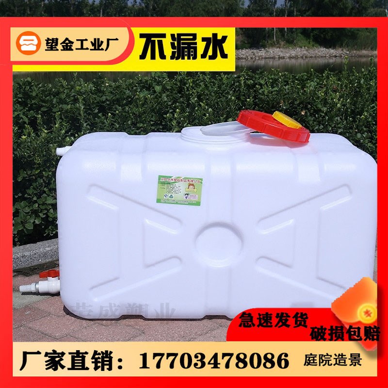 桶子储水塑料桶家用储水用水箱水桶带盖塑料大号食品级方形蓄水桶