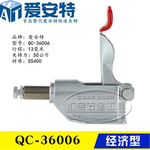 同款替代QC型推拉式工装夹紧器肘夹 快速夹具夹钳QC3-36006/36070