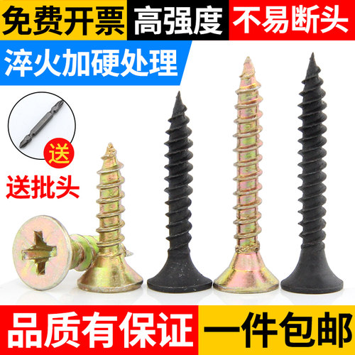 高硬度纤维自攻螺丝钉大全干壁十字平头沉头墙板木螺丝钉M3.5M4M5
