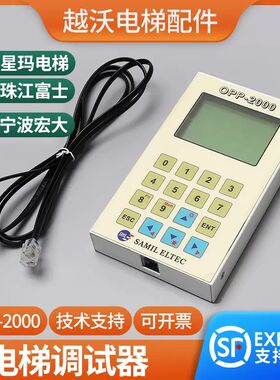 适用大连星玛电梯专用调试服务器珠江富士OPP-2000宁波宏大解码器