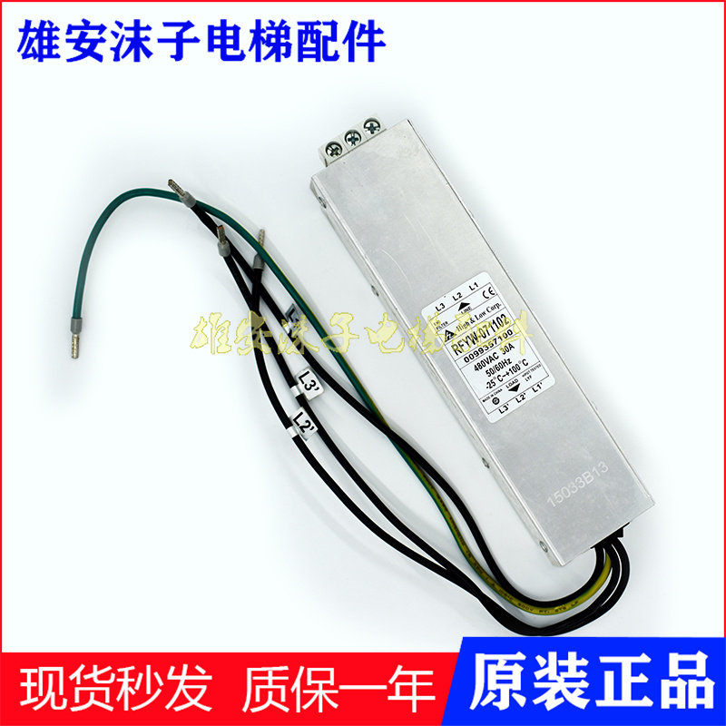 RFYW-071102滤波器抗干扰电源 适用于蒂森电梯控制柜稳压装置配件