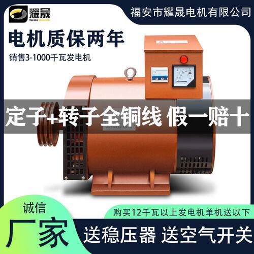 柴油发电机组5kw8/10/12单相220v15/20/30/40/50三相380v单机全铜