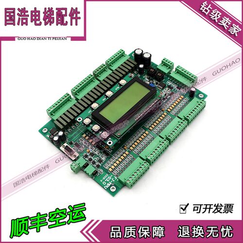 电梯配件 恒达富士专用主板FJ-MPU-S3.0电梯主板原装现货带操作器