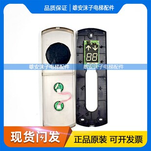 通力电梯显示板kone通力外呼盒面板KM863190G01/863193H03板整套