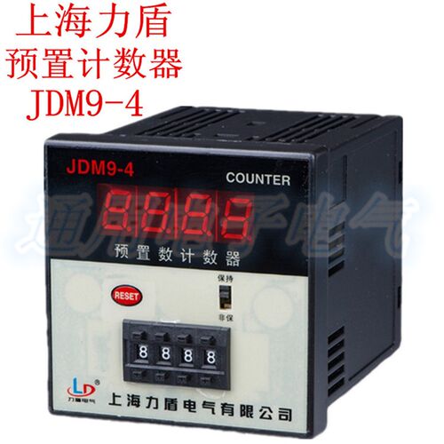 正品 上海力盾 JDM9-4  四位预置计数继电器 BL9-4 计数器