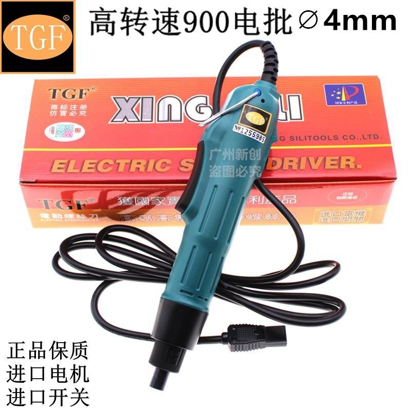 TGF精工 900 901 902 电动螺丝刀 工业型电批 电改锥 电起子