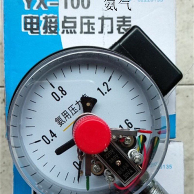 YAXC100 液氨用氨气电接点压力上下限控制开关上海正宝仪表1.6mpa