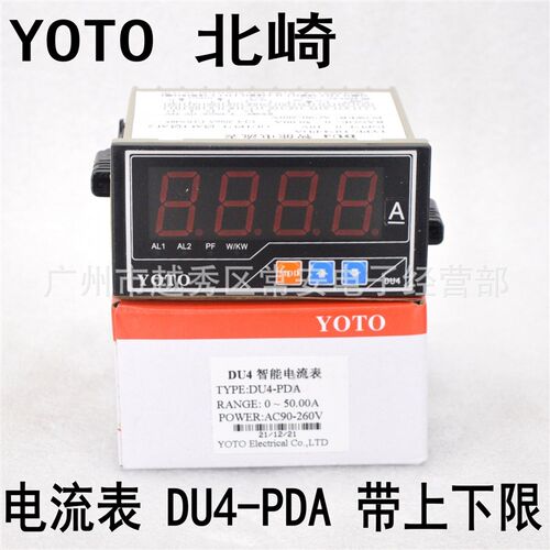 YOTO 北崎 四位智能电流表 DU4-PAA DU4-PDA 带上下限输出