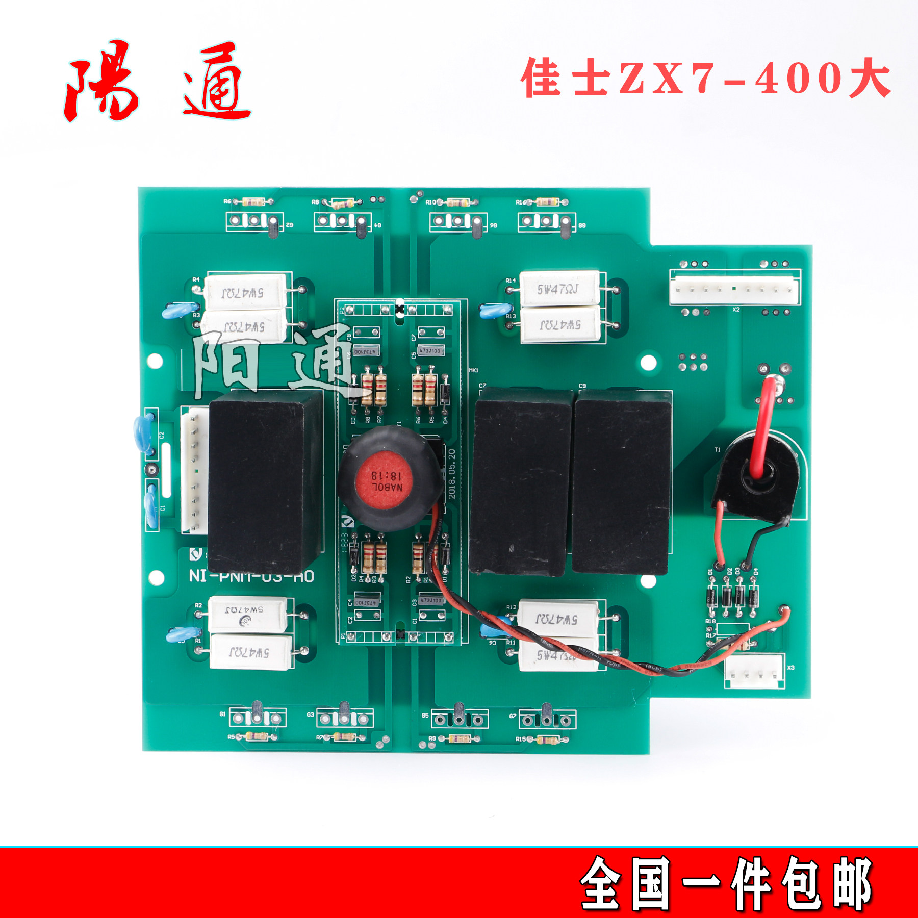 逆变电焊机配件佳士款ZX7/NBC-400线路板上板IGBT管逆变板8个单管