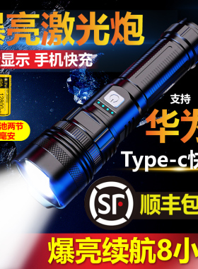 手电筒强光充电户外超亮远射电筒氙气灯迷你便携白激光多功能家用