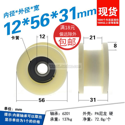 平底凹槽H型动滑轮尼龙滑轮20mm皮带轮起重注塑机安全门滚轮12*56