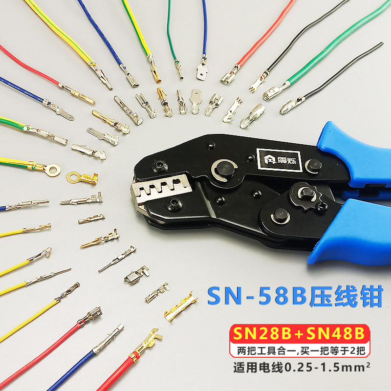 杜邦插簧汽车线束电源端子电线压线钳 SN-28B和48B钳合二SN-58B