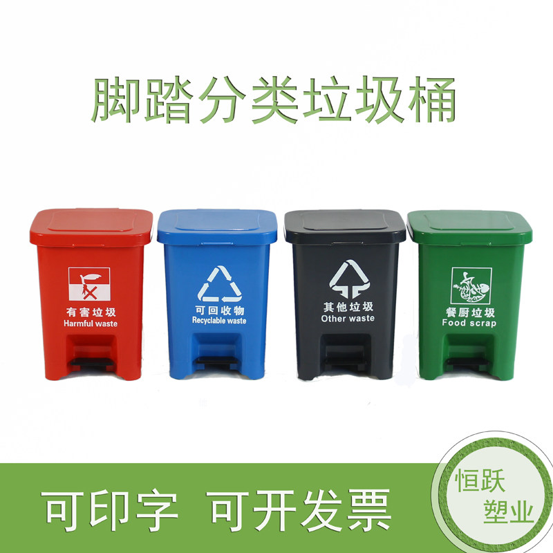 脚踏方形15L分类垃圾桶小号家用卫生间可回收四色室内脚踩塑料桶