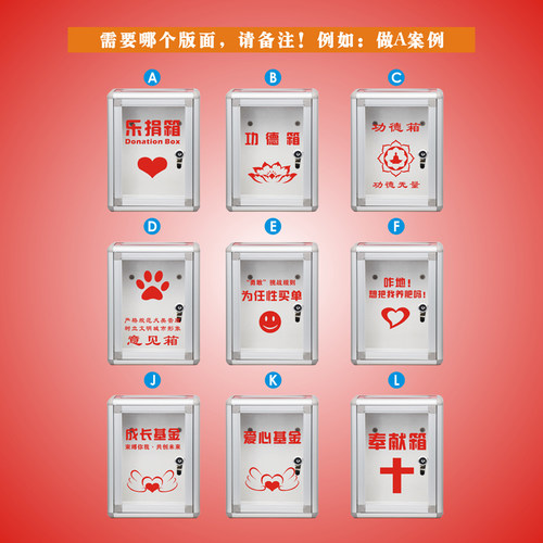 富祥 意见投诉建议箱乐捐箱信箱投票箱挂墙爱心箱透明带锁募捐箱