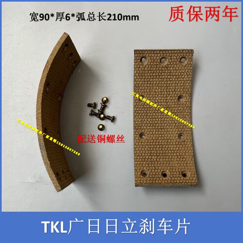 电梯配件 日立电梯TKL曳引机主机抱闸皮刹车片刹车皮广日立刹车片