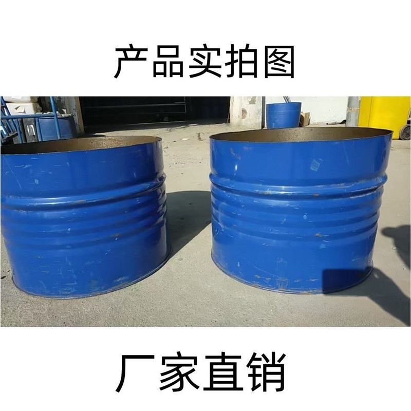 德国进口半截加厚铁桶旧桶大口工地柴油桶铁皮100升砂浆铁桶颜色.