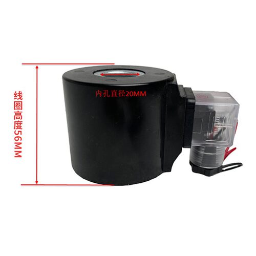 电磁阀线圈防尘防雾铜电机节能户外线圈16mm 20mm内孔AC220V24V