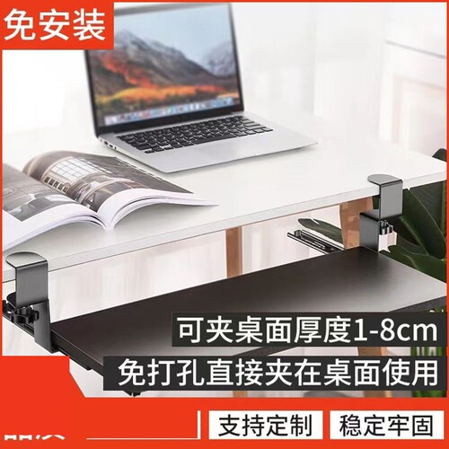 键盘抽屉加装键盘托架免打孔抽屉架托免安装桌面滑轨夹桌下支架电