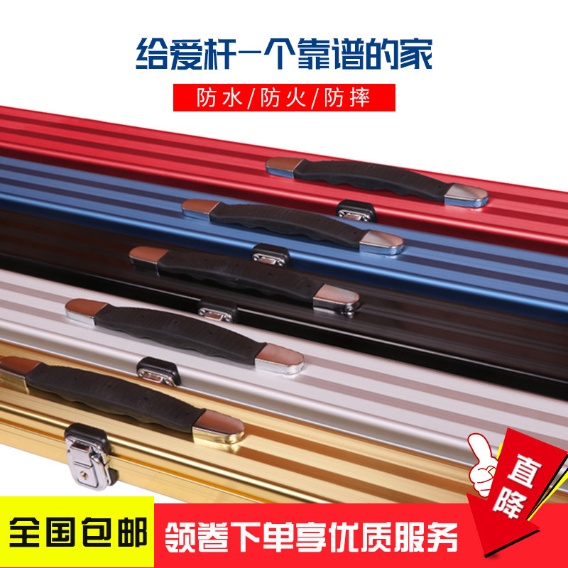 台球杆单支通杆盒彩色高端铝合金杆盒斯诺克黑8单节通杆双槽包邮