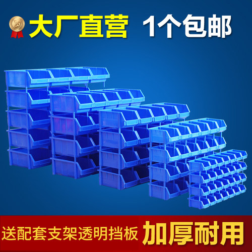 加厚塑料组合式零件盒物料盒组立元件盒组立螺丝盒子塑料斜口货架