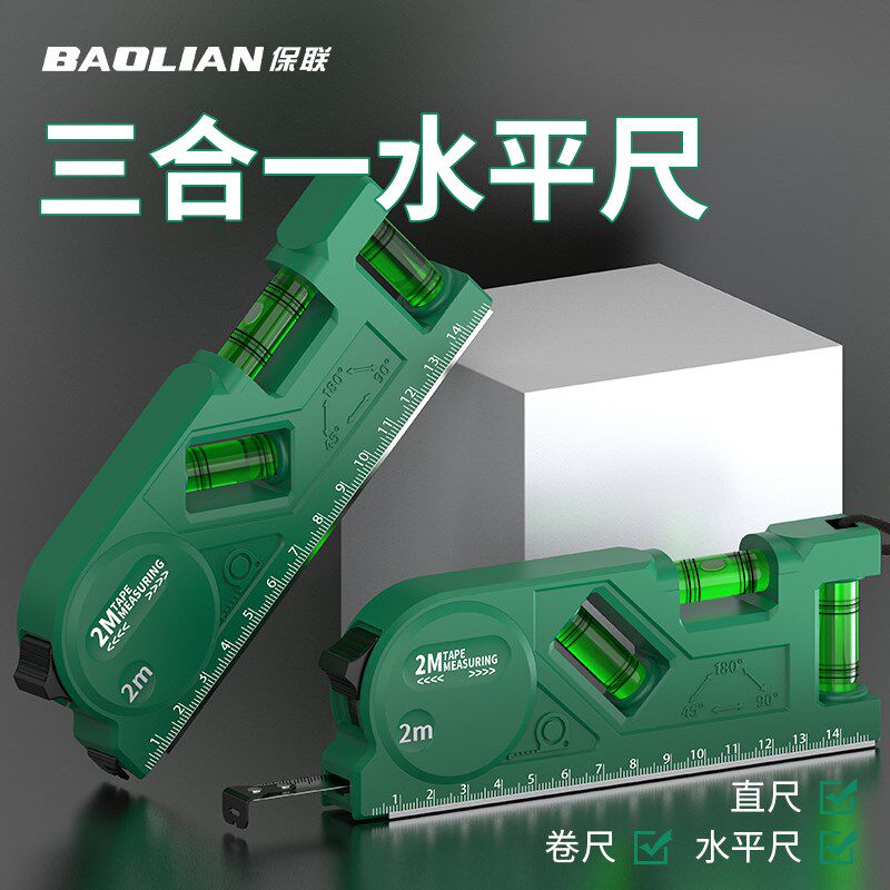 高精度水平尺 强磁平衡测量尺 家用垂直测量工具 带卷尺三合一水