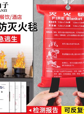 消防专用灭火毯1.5m家用厨房火灾应急逃生防火毯玻璃纤维垫子阻燃