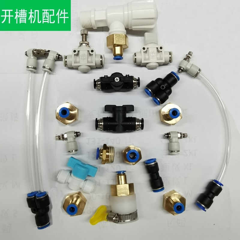 槽王开槽机1156配件 机头喷水开关 水龙头快速转换水阀喷头水水嘴图片